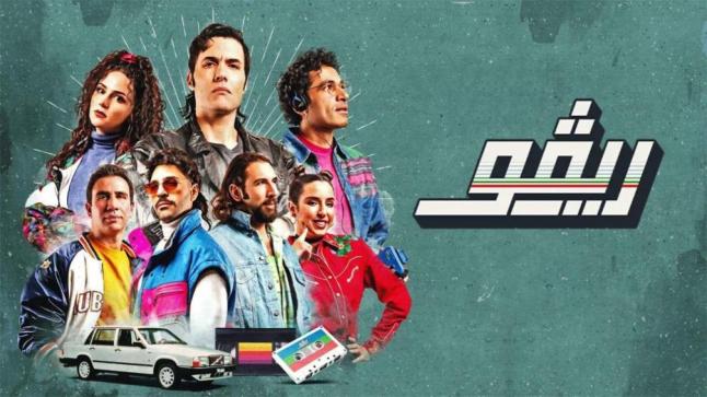 حسام حسني: أحداث مسلسل ريفو مشابهة لـ”آيس كريم في جليم”