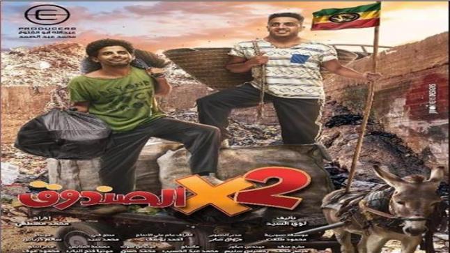 مسلسل 2 في الصندوق في رمضان على قناة MBC مصر