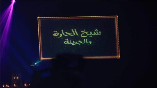 برنامج شيخ الحارة والجريئة…الحضري وحسن شاكوش أبرز الضيوف