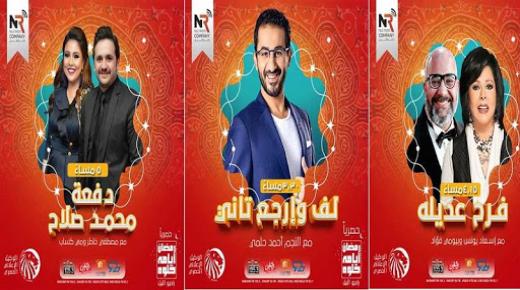 أهم المسلسلات الإذاعية في شهر رمضان 2020