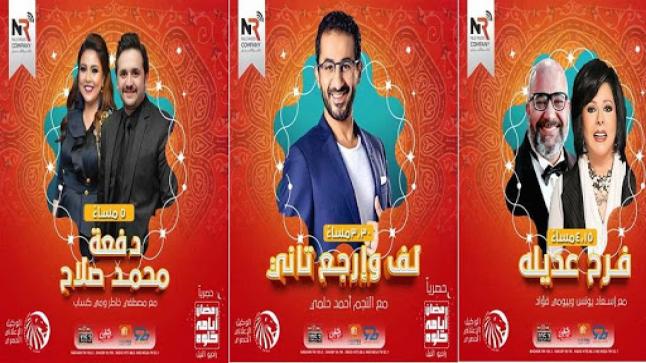 أهم المسلسلات الإذاعية في شهر رمضان 2020