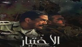 أحداث الحلقة 5 من مسلسل الاختيار … استشهاد محمد إمام وانضمام أحمد العوضي لبيت المقدس