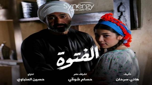 إجراء تعديلات على الحلقات الأخيرة من مسلسل الفتوة