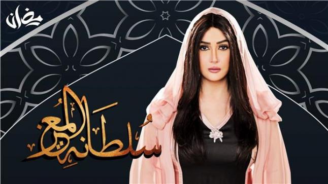 أحداث مسلسل سلطانة المعز وسلطانة تكشف تجارة نعيم في الأعضاء البشرية