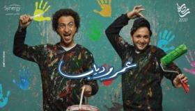 أحداث مسلسل عمر ودياب … صلاح عبد الله مريض الزهايمر