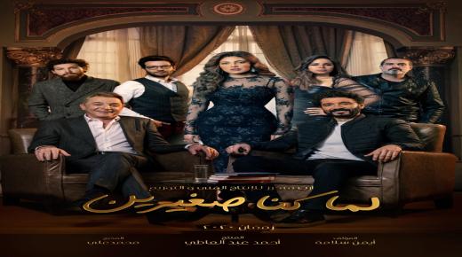 الحلقة 16 من مسلسل لما كنا صغيرين وإصابة خالد النبوي