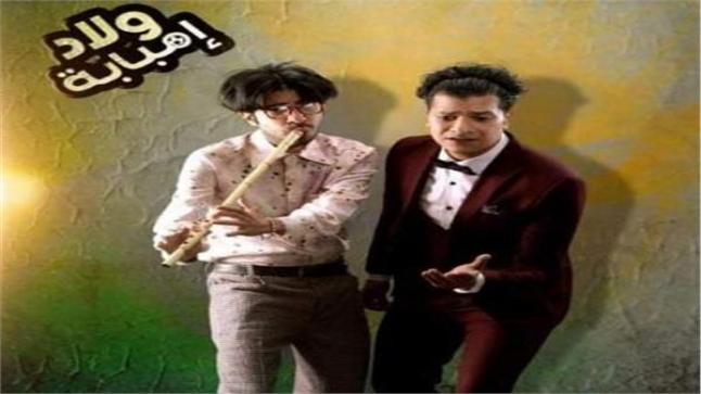 مواعيد عرض مسلسل ولاد إمبابة للفنان سعد الصغير